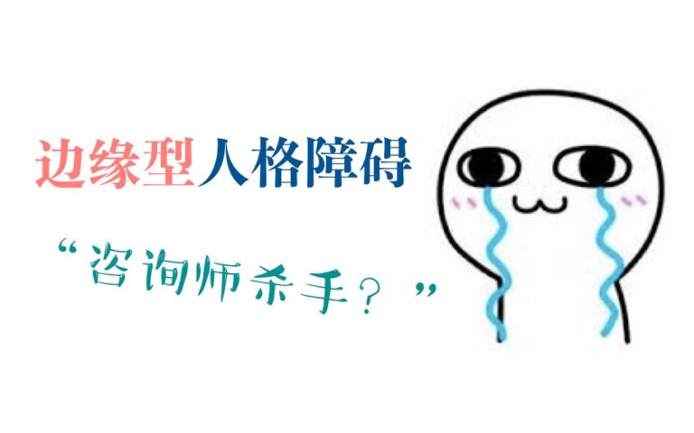 缓解精神压力,克服不良心理