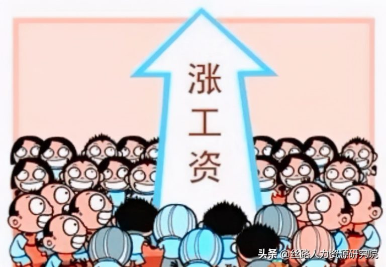 打工人究竟如何涨薪？