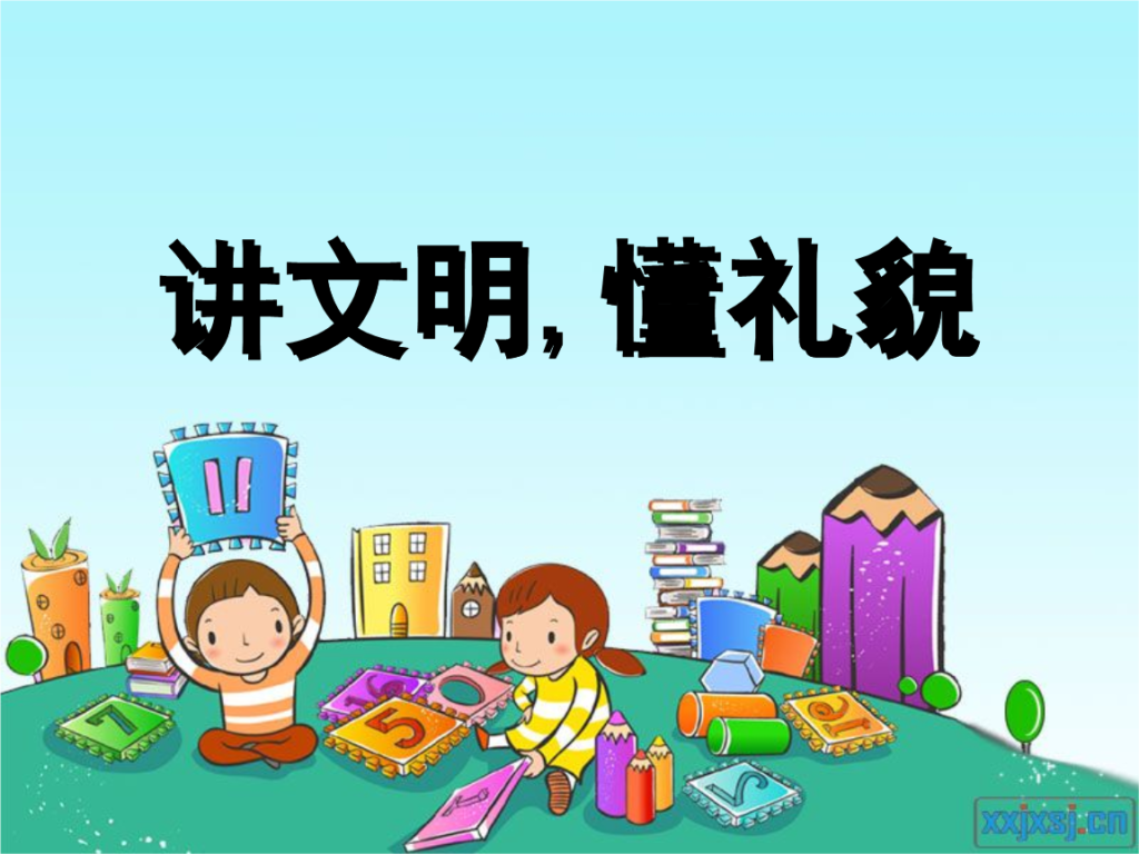 为人不知礼,职场无以立
