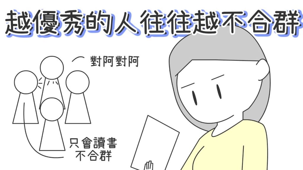 领导最喜欢的，从来不是能力强的员工