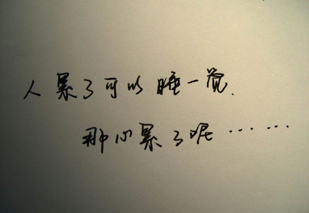 你知道如何管理精力吗？