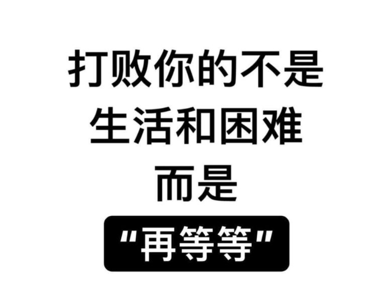 没有任何借口