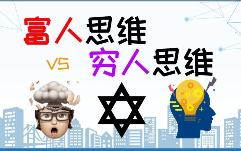 向贫穷挑战，向命运挑战