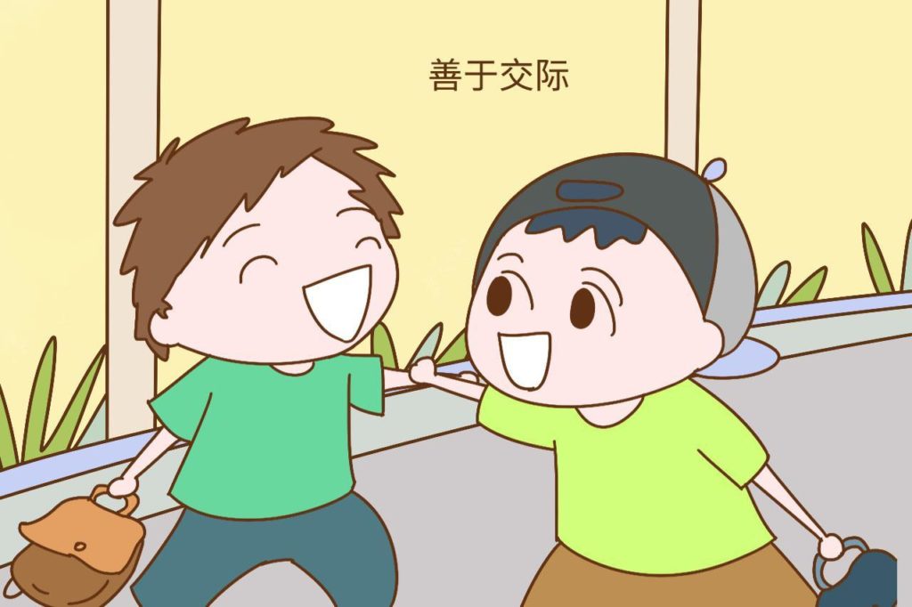 陌生人也是人，没什么可怕的