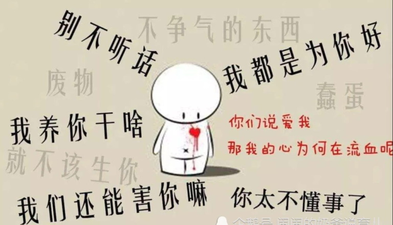 “新型家庭暴力”正在蔓延：父母一无所知，孩子泪流满面